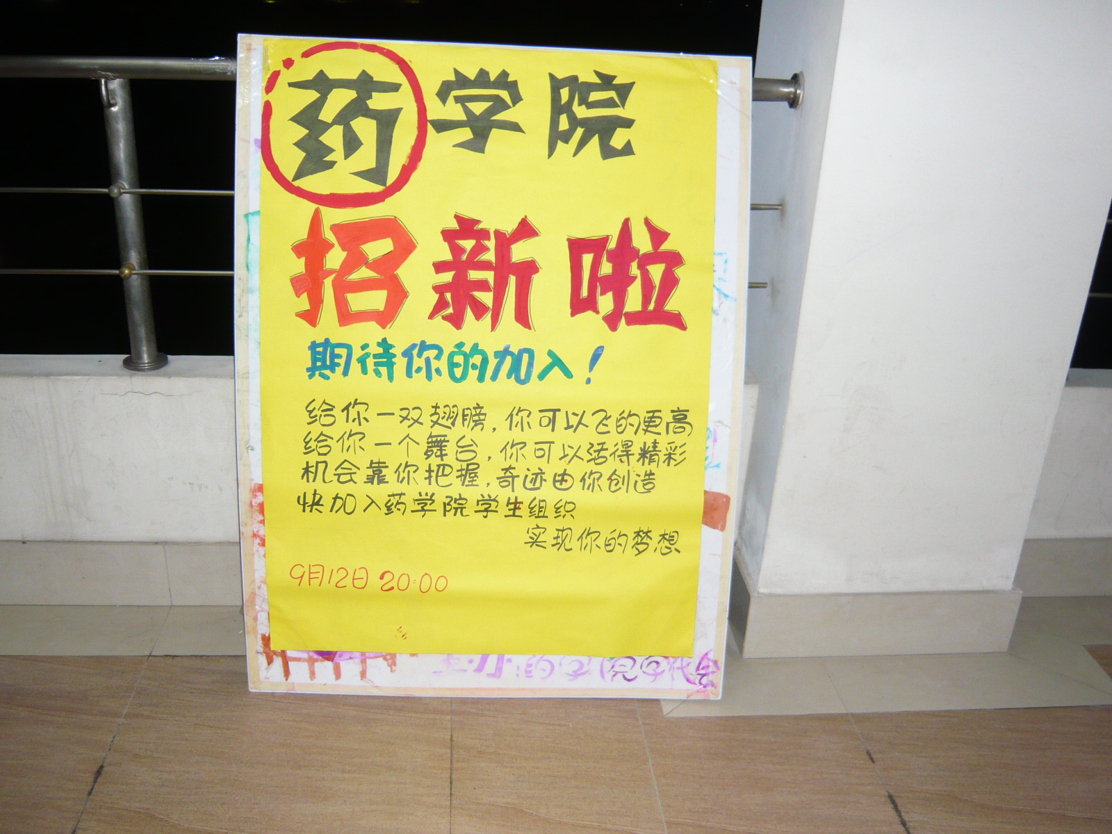 环球360游戏招新展板