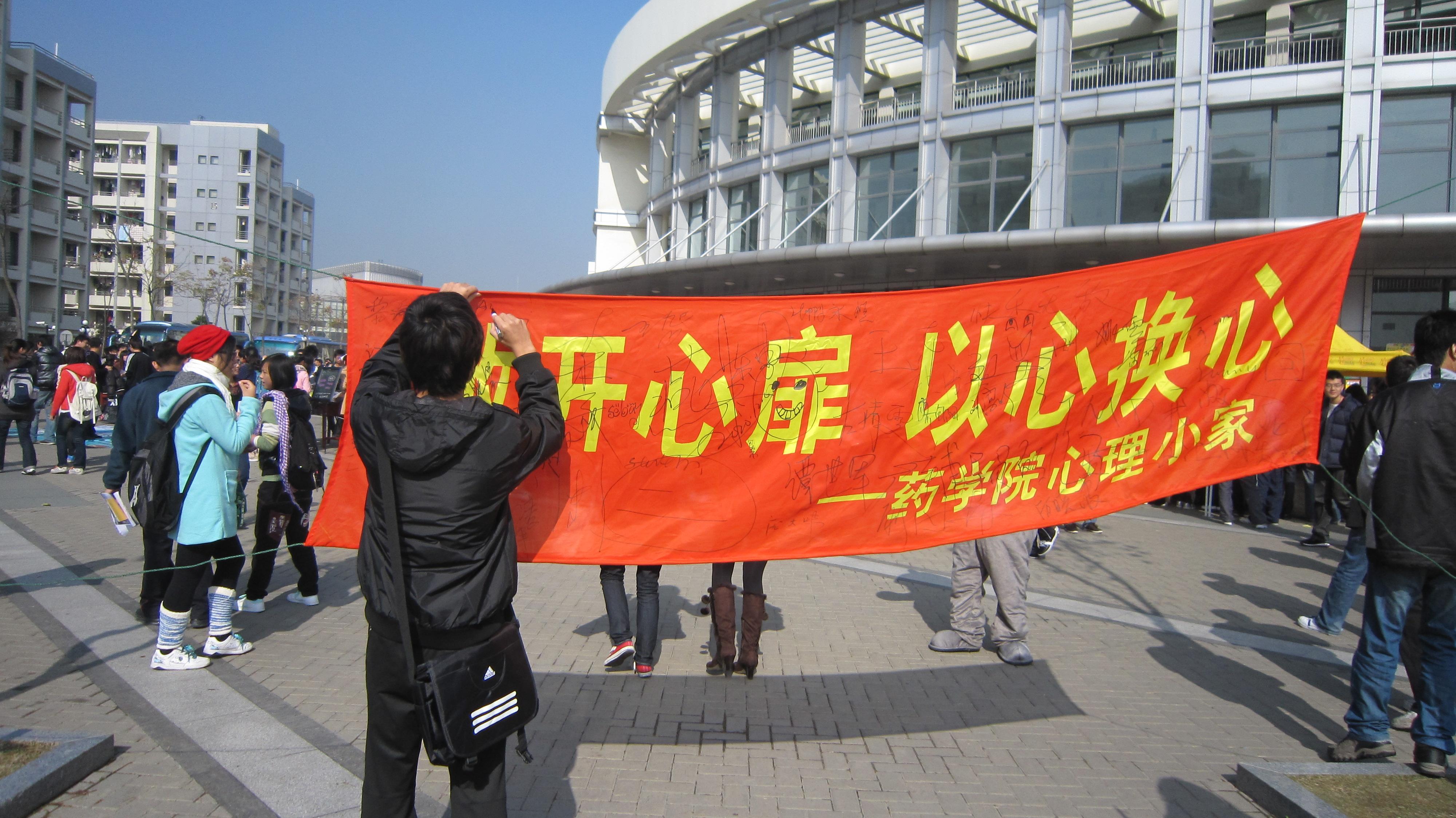 环球360游戏心理健康周主题活动现场